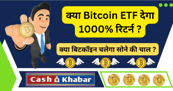 Bitcoin-ETF