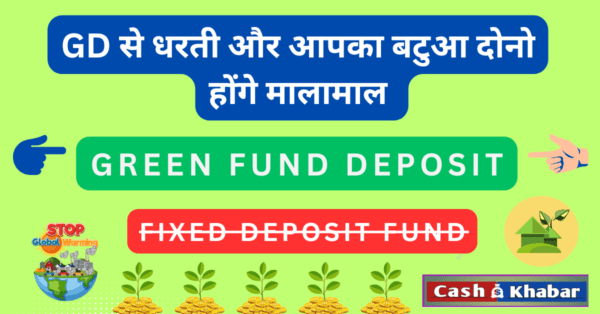 Green-deposit-fund