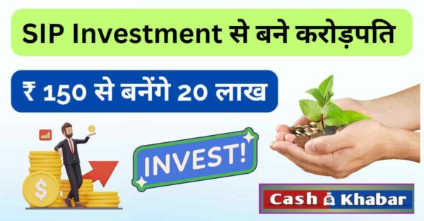 sip-investment