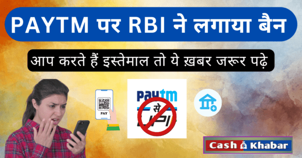 Paytm-ban