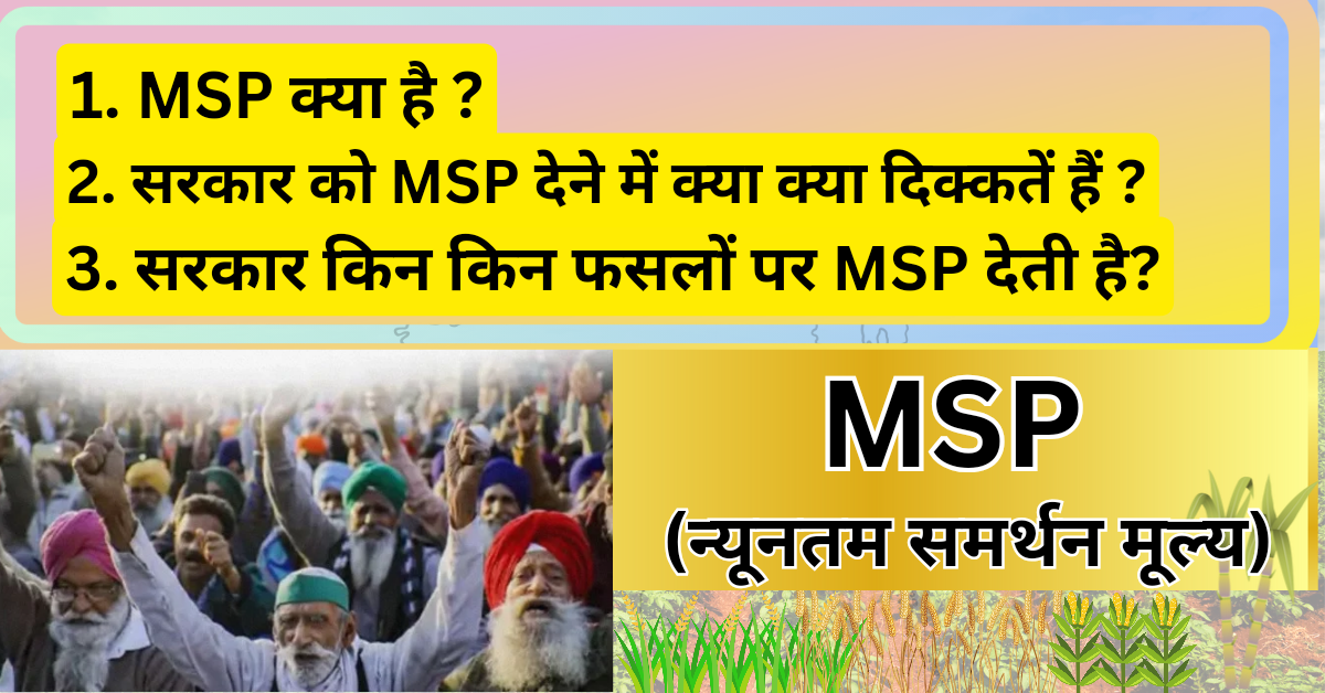 MSP