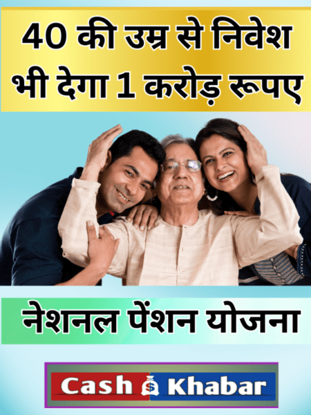 National-pension-scheme