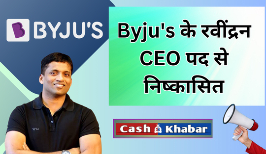 Byju's