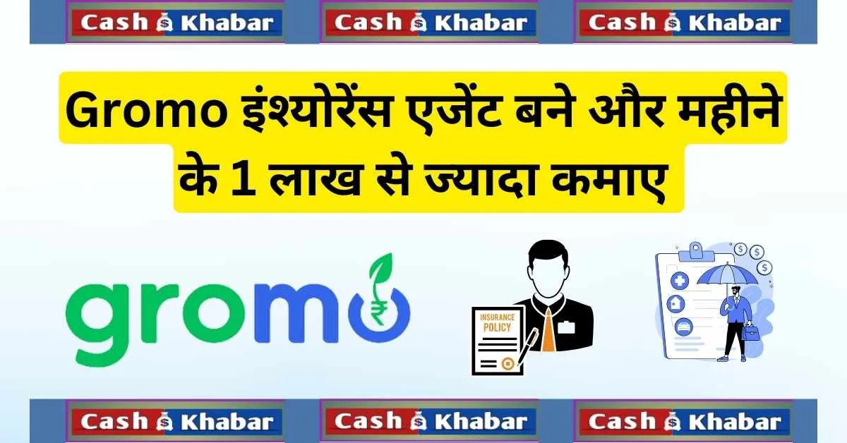 Gromo-insurance-Agent