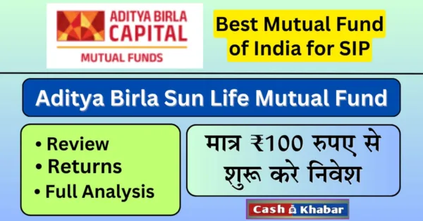 Aditya-Birla-Sun-Life-Mutual-fund