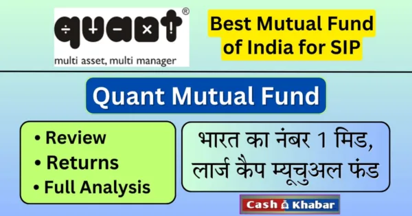 Quant-mutual-fund