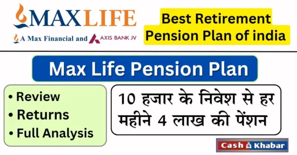 Max-life-Pension-plan