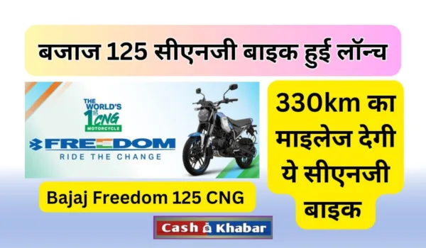 bajaj-freedom-125-cng