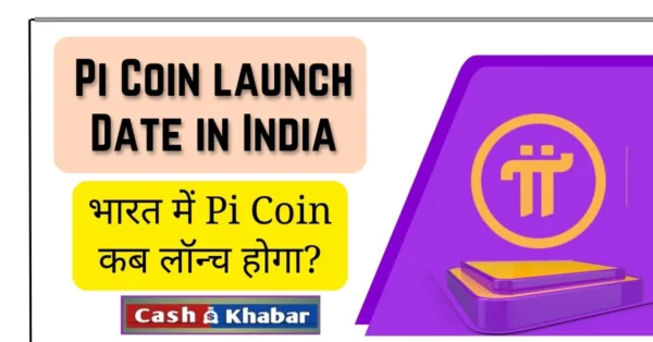 pi-coin-launch-date-in-india