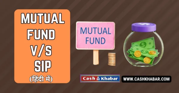 difference-between-mutual-fund-and-sip